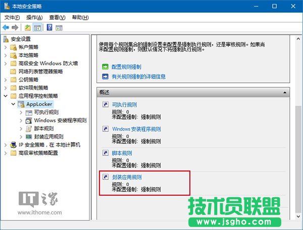 还原纯真Win10：预装第三方应用/游戏屏蔽大法