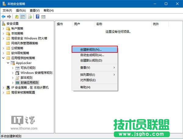 还原纯真Win10：预装第三方应用/游戏屏蔽大法