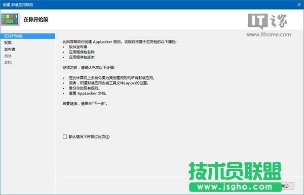 还原纯真Win10：预装第三方应用/游戏屏蔽大法