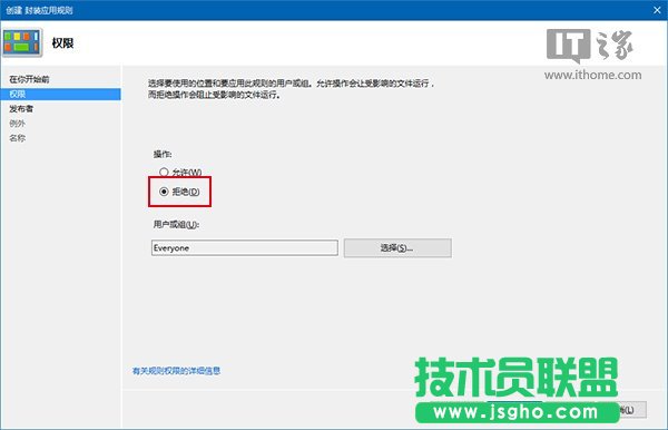 还原纯真Win10：预装第三方应用/游戏屏蔽大法
