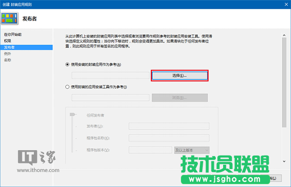 还原纯真Win10：预装第三方应用/游戏屏蔽大法