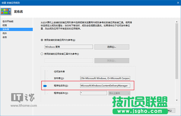 还原纯真Win10：预装第三方应用/游戏屏蔽大法