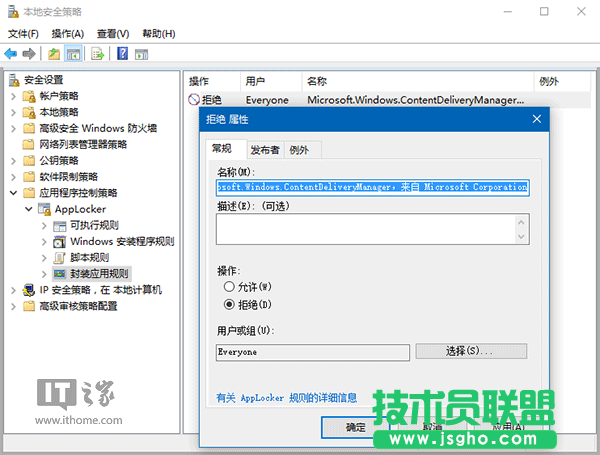 还原纯真Win10：预装第三方应用/游戏屏蔽大法