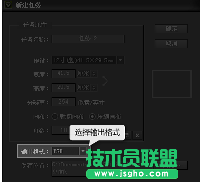开贝影擎如何生成PSD格式文件 三联