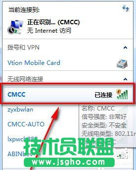 Win7系统CMCC edu登陆界面在哪里？登陆CMCC的方法