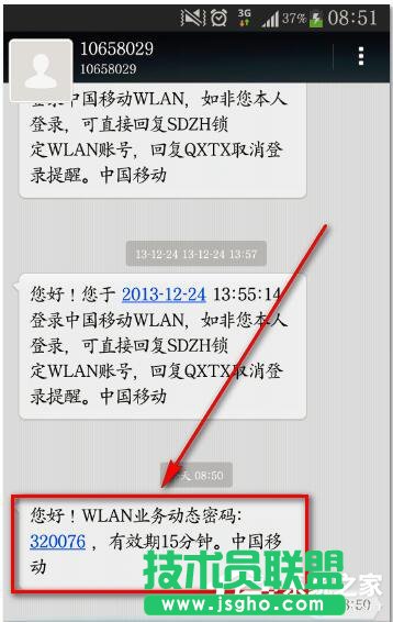 Win7系统CMCC edu登陆界面在哪里？登陆CMCC的方法