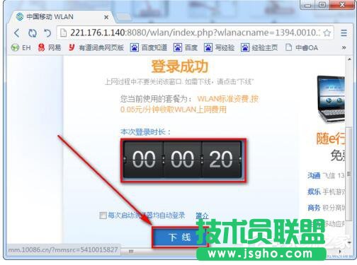 Win7系统CMCC edu登陆界面在哪里？登陆CMCC的方法