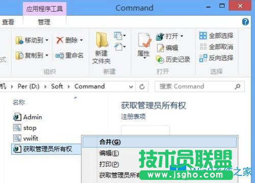 Win8系统如何删除隐藏的MSOCache文件夹？