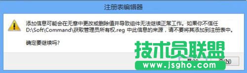 Win8系统如何删除隐藏的MSOCache文件夹？