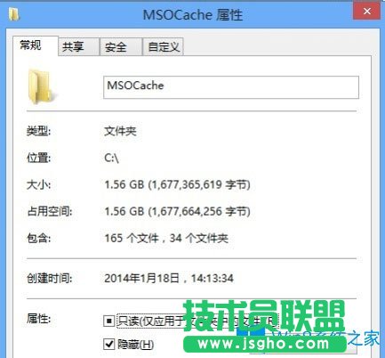 Win8系统如何删除隐藏的MSOCache文件夹？