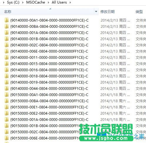 Win8系统如何删除隐藏的MSOCache文件夹？