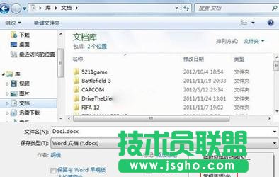 word2013文档加密的两种技巧
