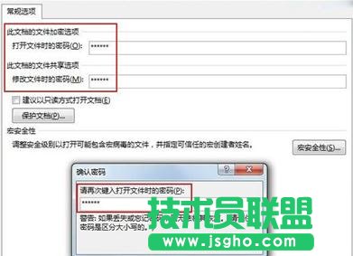 word2013文档加密的两种技巧
