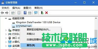 Windows10开启、关闭硬盘写入缓存的步骤2