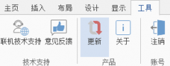 iMindMap思维导图如何更新版本