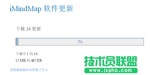 iMindMap思维导图如何更新版本