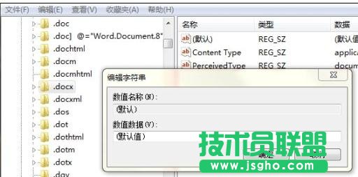 怎样解决右键菜单中没有word2013