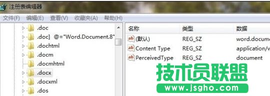 怎样解决右键菜单中没有word2013