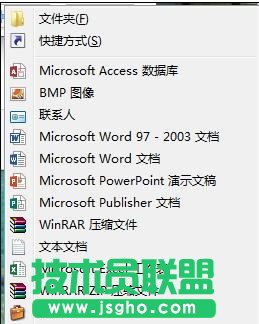 怎样解决右键菜单中没有word2013