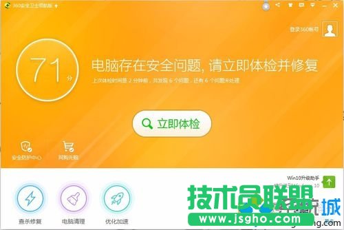 单击“立即体验”