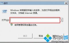 win7优化注册表解决电脑故障问题的方法