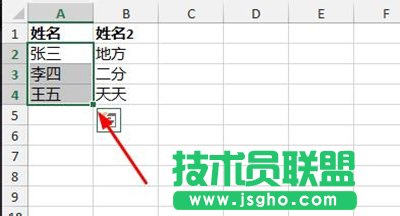 Excel2013怎么设置数据有效性   三联