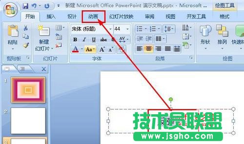 ppt怎样给幻灯片文字添加随机动画效果