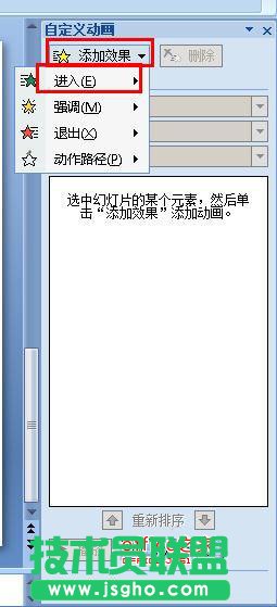ppt怎样给幻灯片文字添加随机动画效果