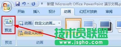ppt怎样给幻灯片文字添加随机动画效果