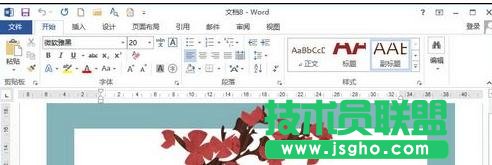 word2013如何使用模板创建文档