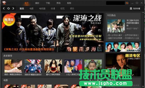 皮皮高清影视高清流畅 元芳你怎么看 三联