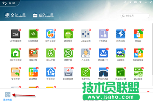 360安全卫士关闭ctrl键教程