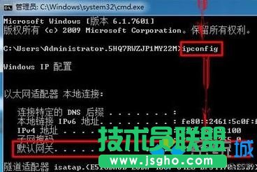 输入ipconfig