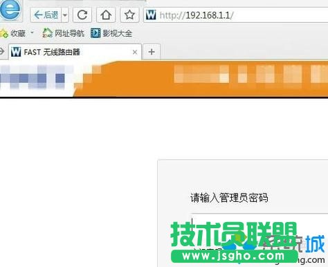 输入网关地址