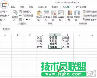 在excel中考场快速随机点名操作方法 三联
