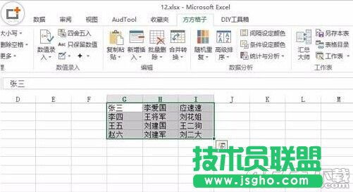 在excel中考场快速随机点名操作方法介绍