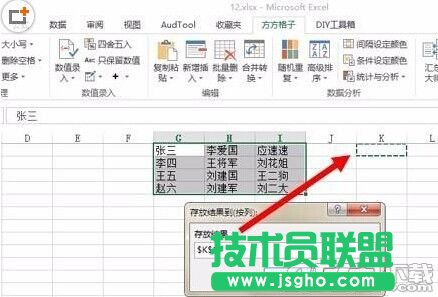 在excel中考场快速随机点名操作方法介绍