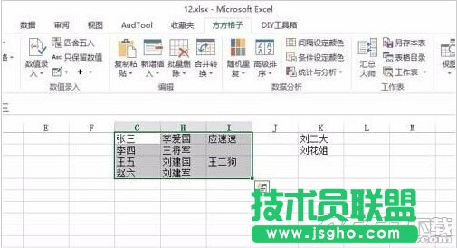 在excel中考场快速随机点名操作方法介绍
