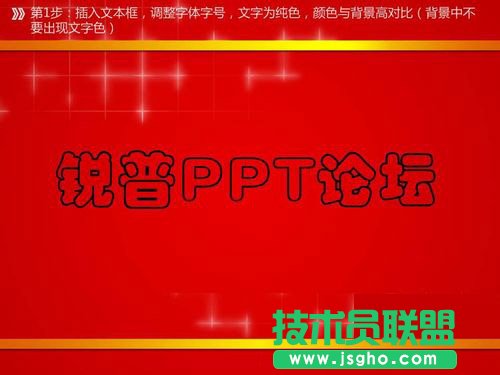 如何用PPT自带的抠图实现文字扫光动画效果？  三联