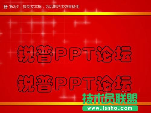 如何用PPT自带的抠图实现文字扫光动画效果？