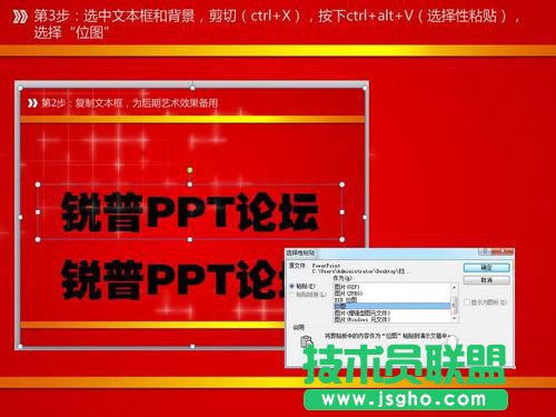 如何用PPT自带的抠图实现文字扫光动画效果？