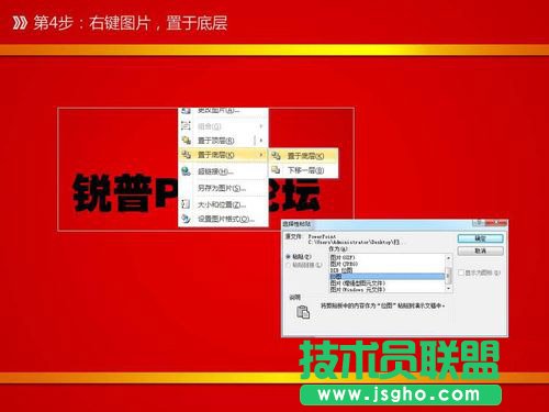 如何用PPT自带的抠图实现文字扫光动画效果？