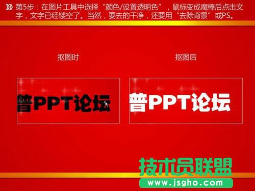 如何用PPT自带的抠图实现文字扫光动画效果？