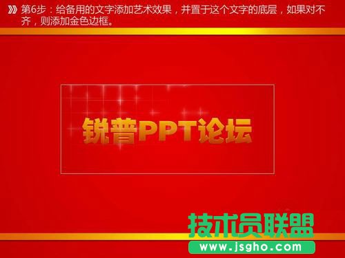 如何用PPT自带的抠图实现文字扫光动画效果？