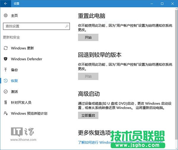 （更新）Win10一周年更新系统冻结问题怎么解决？