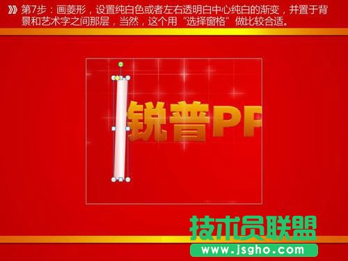 如何用PPT自带的抠图实现文字扫光动画效果？