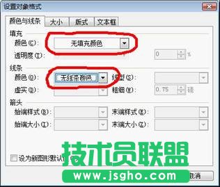 WPS教程:手把手教你制作＂红头文件＂ 三联