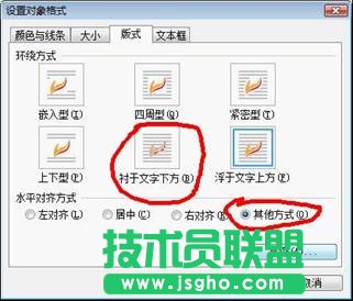 WPS教程:手把手教你制作＂红头文件＂