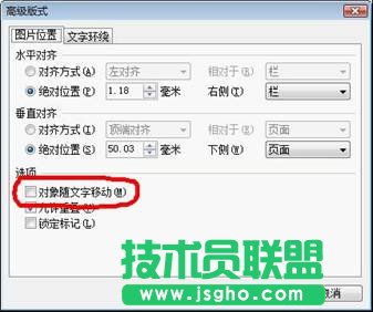 WPS教程:手把手教你制作＂红头文件＂