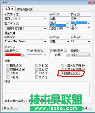 WPS教程:手把手教你制作＂红头文件＂